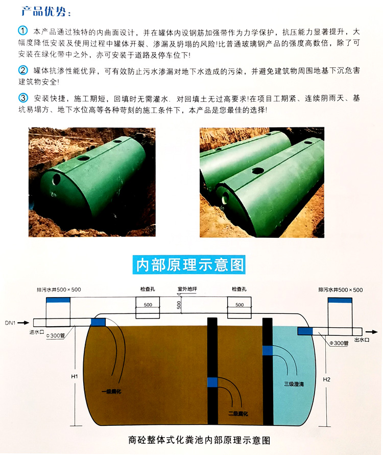 鄂州玻璃钢化粪池
