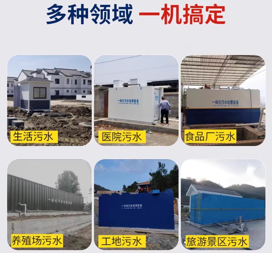 鄂州场景全覆盖!甘肃嘉源通一体化污水处理设备,适配城乡工业全场景污水治理